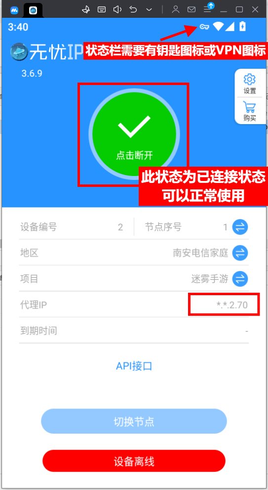 确认购买