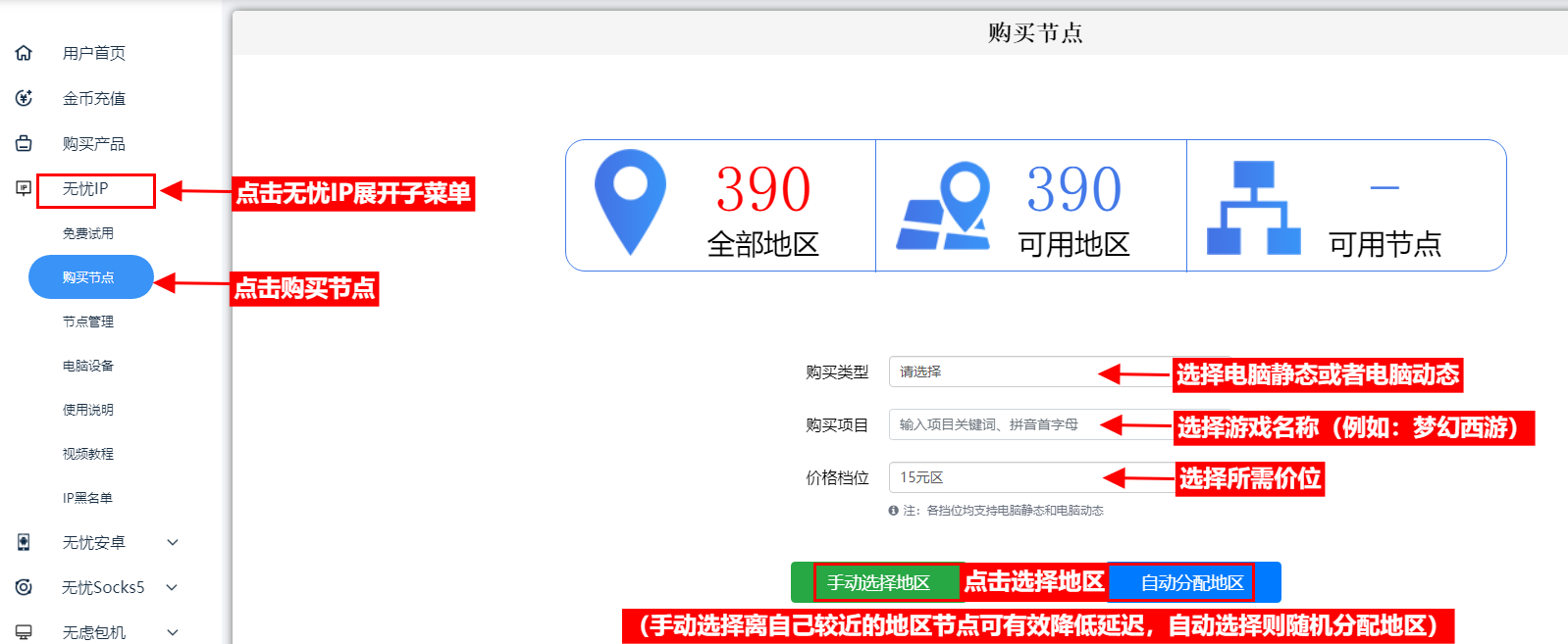 选择类型
