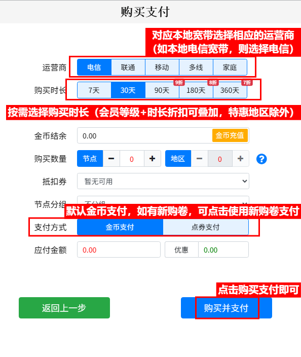 确认购买