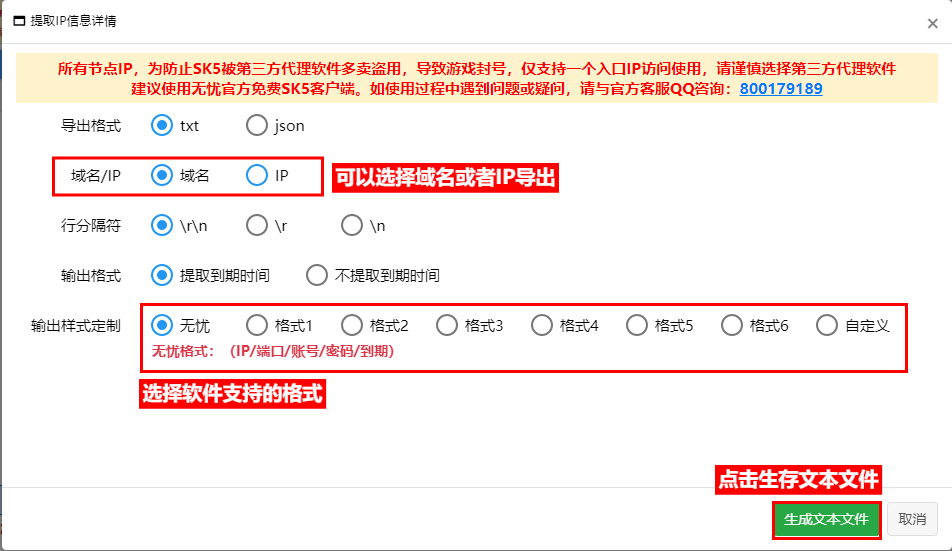 导出IP