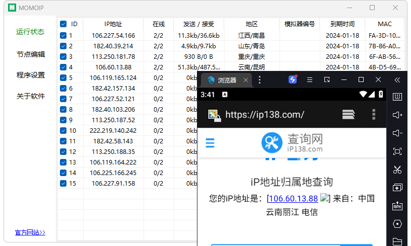 雷电 夜神 模拟器绑定窗口 模拟器独立IP