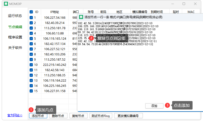 SK5单窗口单IP免费软件 静态独享游戏换IP多开防封