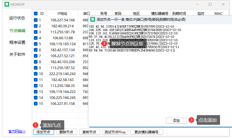 静态独享游戏换IP多开防封